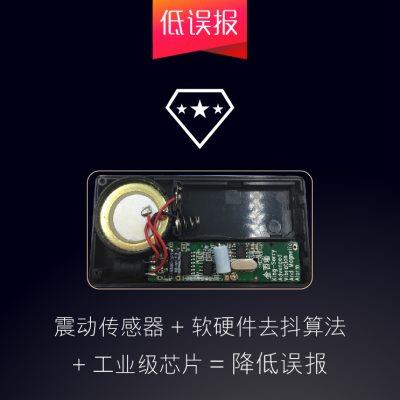 电动车报警器汽车摩托电瓶自行车三轮防盗免安装震动振动触碰感应