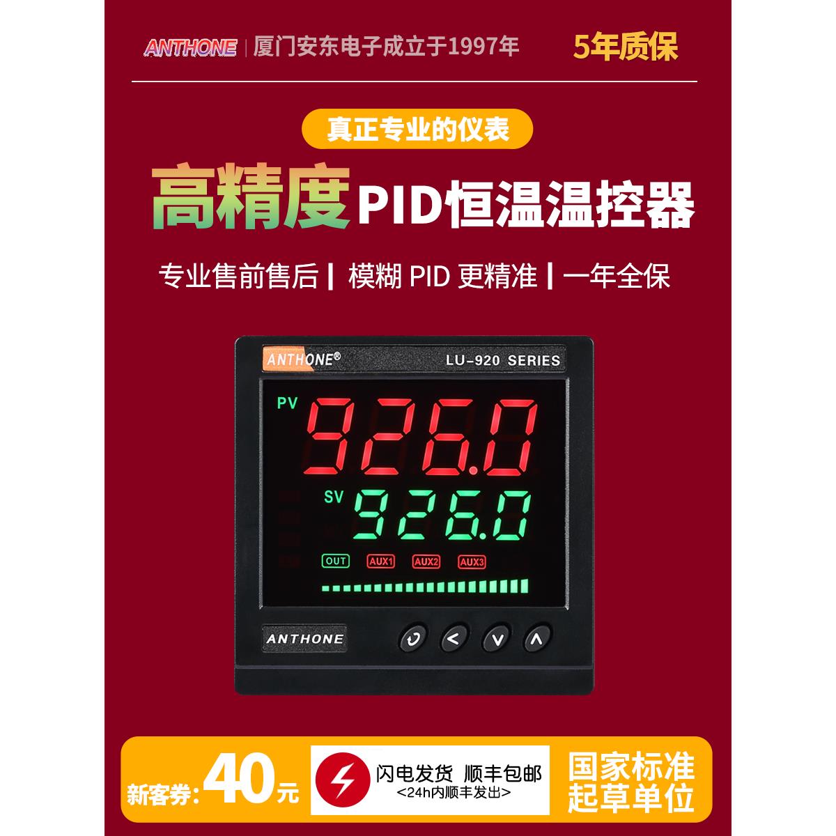 温控器PID数显温控仪表温控表PT100控温器智能温控仪温度控制器