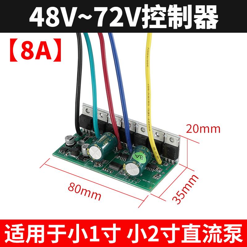 直流无刷潜水泵电路板控制器48V60V72V电瓶水泵线路板主板电脑板