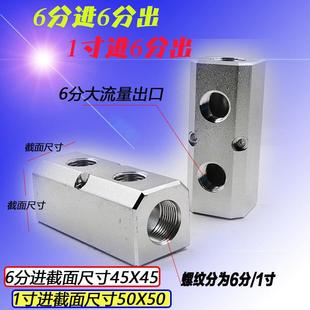快速接头座气体液体分流器汇流排6分1寸进6分 .多管路气排分配器
