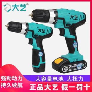 1008电动钻无极调速 大艺手电钻锂电钻大功率12V16V20V充电钻1028
