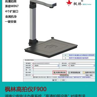 楓林高拍儀F900升級型號V200A執法辦專用型號可咨詢下單