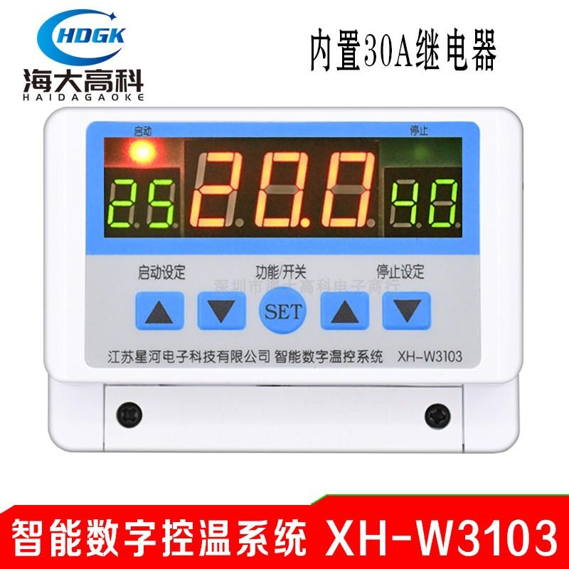 12V30A大电流数显温控模块 大功率壁挂装温度控制器 恒温箱温控板