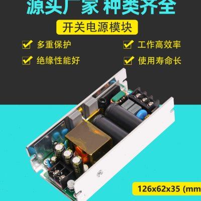 24V5A直流稳降压模块宽电压高压380V开关电源板220V380V转24V120W