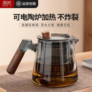 玻璃茶壶办公室家用茶具耐高温加厚高硼硅茶水分离泡茶器茶装