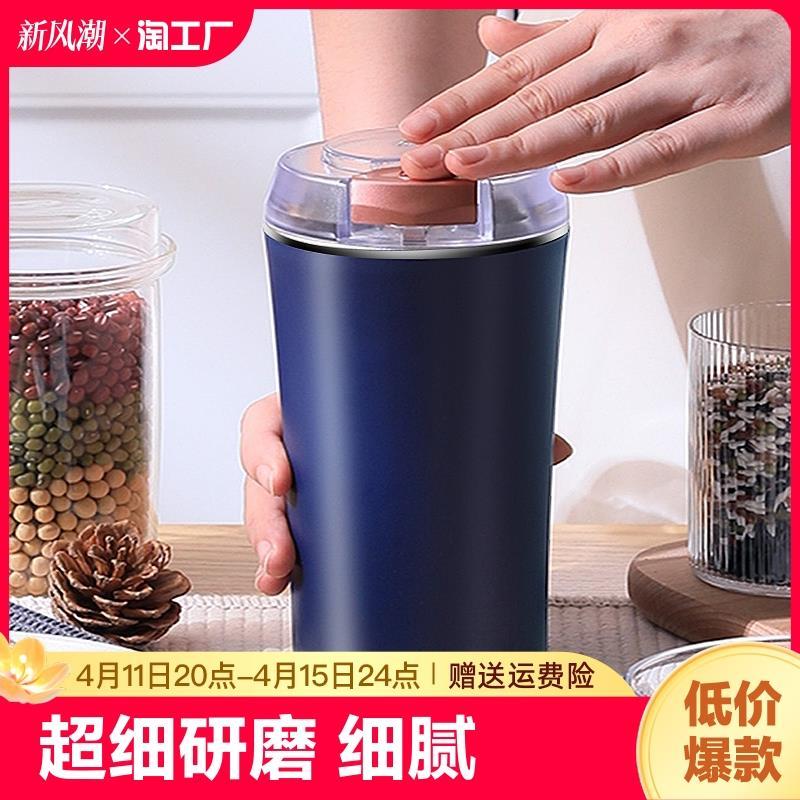 磨粉机家用打粉机超细小型粉碎干磨迷你杯五谷杂粮研磨辅食机细腻