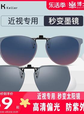 海伦凯勒墨镜夹片近视眼镜男超轻女偏光开车专用太阳镜夹片HP825