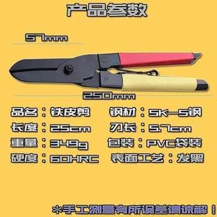 铁皮剪轻钢龙骨铝扣板工业级专用剪刀集成吊顶不锈钢板航空f 新品