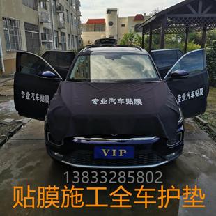 机盖护布车门护布全车防护汽车贴膜施工保护套保护垫 汽车贴膜改装