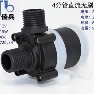 12V24V直流无刷潜水泵家用静音小型鱼缸抽水循环增加压抽水洗澡泵