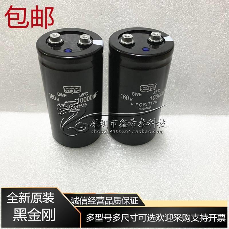 全新原装黑金刚160v10000uf NIPPON SWE85度电容器160v200v现货