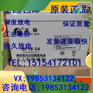 EPS应急照明后备电源 圣阳铅酸蓄电池SP12V24AH消防设施机房UPS