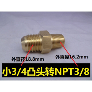 8铜接头转换接头对丝铜接外丝5 8转NPT3 杜瓦瓶配件液氮液氧罐5