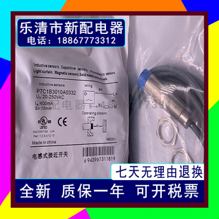 P1C1B1805NSES4接近开关 P1C1B1805PSES4 传感器 全新电感式