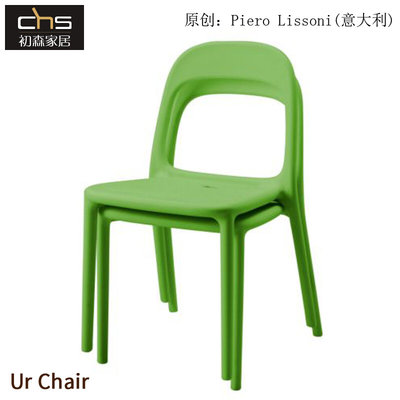 初森家具 Ur Chair 乌尔班椅/设计师简约现代塑料餐椅洽谈接待椅