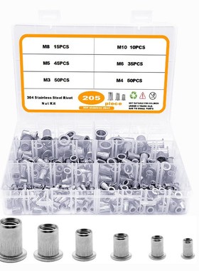 205pcs  M3-M10 304不锈钢拉铆螺母组合盒装