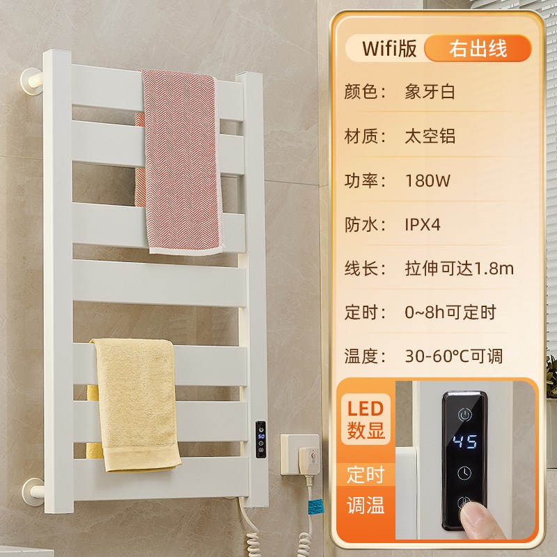 电热毛巾架加热奶油风浴巾架碳纤维智能加热器卫生间置物架免打孔