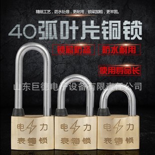40mm叶片弧铜锁 电力表箱锁通开通用钥匙 物业锁
