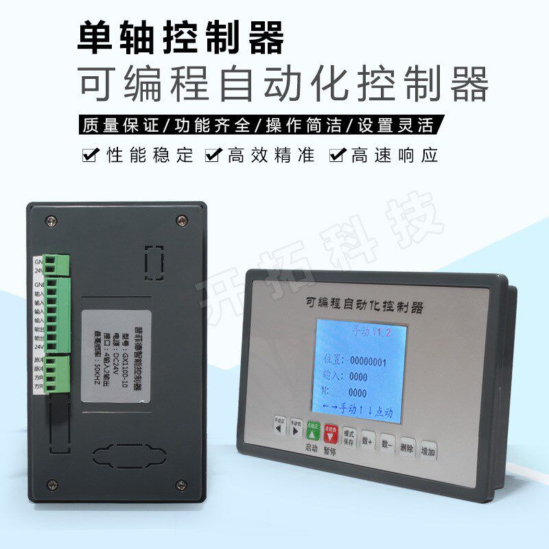 GX1100-10单轴运动控制器步进伺服电机脉冲发生器可编程控制器