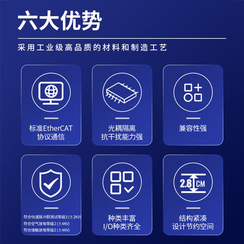 艾莫迅EC3A系列EtherCAT一体式远程分布I/O模块模拟量数字量模块