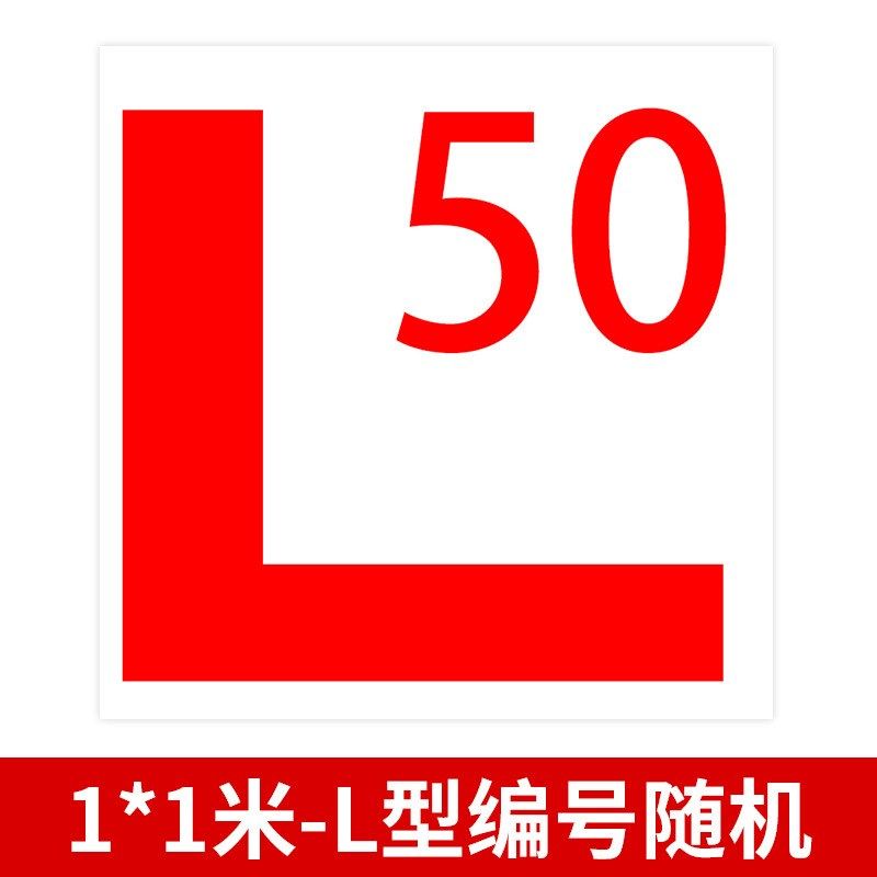 无人机航测飞行地面标靶测绘采像控点航空摄影测量坐标相,五金/工具,塑料板,淘宝优惠券,粉丝福利购,淘宝优惠卷