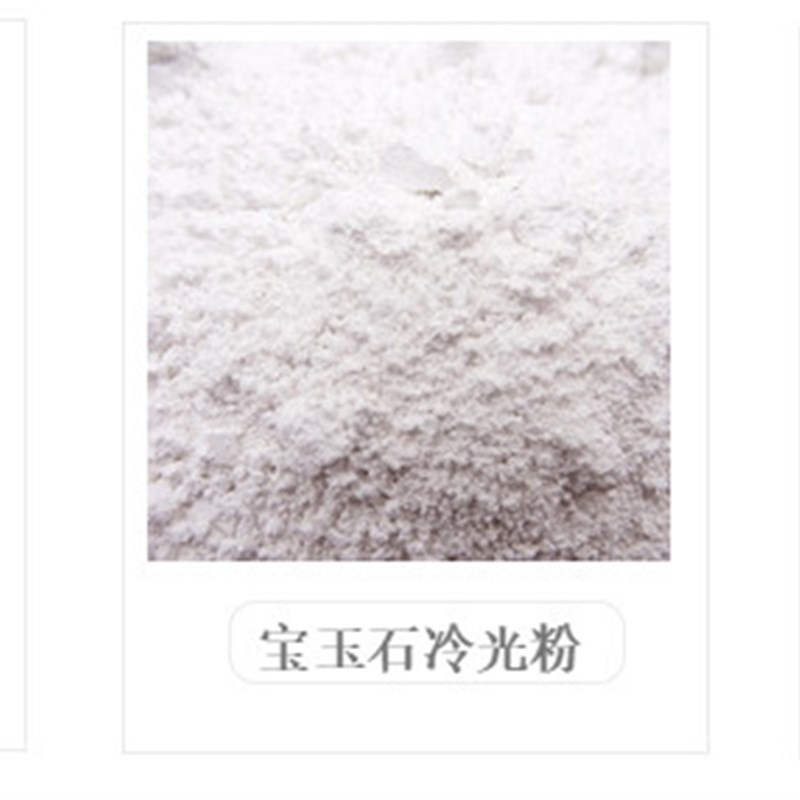 震桶蜜蜡玛瑙玉石冷光粉抛光粉抛光材料机抛粉亮光粉BM震机粉