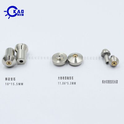 水射流 0.33宝石 配件 宝石喷嘴 奥拓福华臻宝石ruby orifice