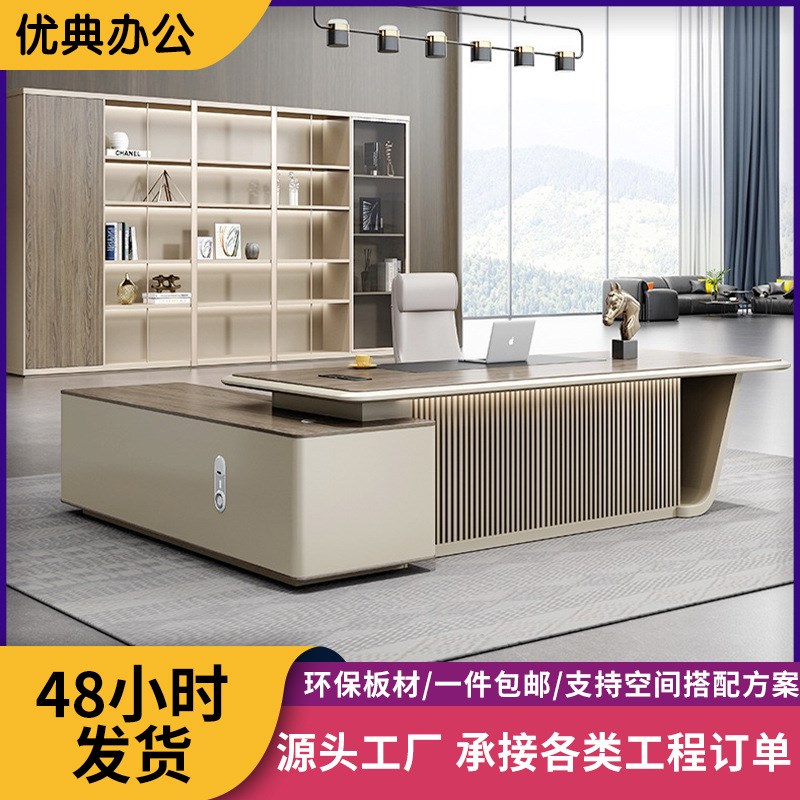 佛山办公老板桌轻奢总裁桌简约现代大班台桌椅组合主管桌