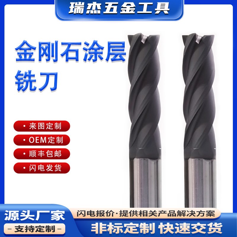 金刚石涂层铣刀石墨3D热弯模具碳纤维玻璃纤维用CNC数控切割工具