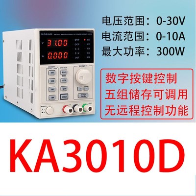 科睿源KA3010P程控电源高精度可编程电源60V5A线性电源30V10A