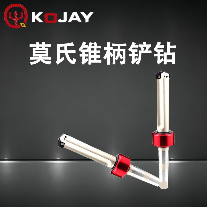 莫式锥柄铲钻螺旋槽刀杆可换刀头式暴力加长U钻内冷钻头刀片