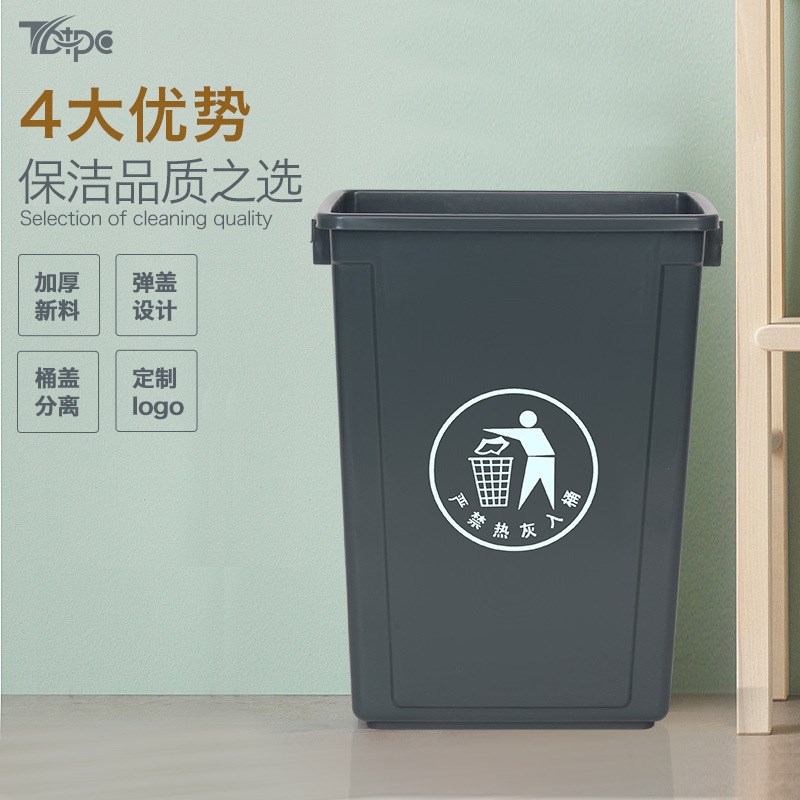 无盖垃圾桶大号家用酒店办公室商用厨房长方形工业塑料垃圾箱