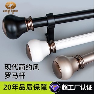 窗帘配件罗马杆窗帘杆加厚铝合金单杆双杆打孔窗帘轨道送杆头支架