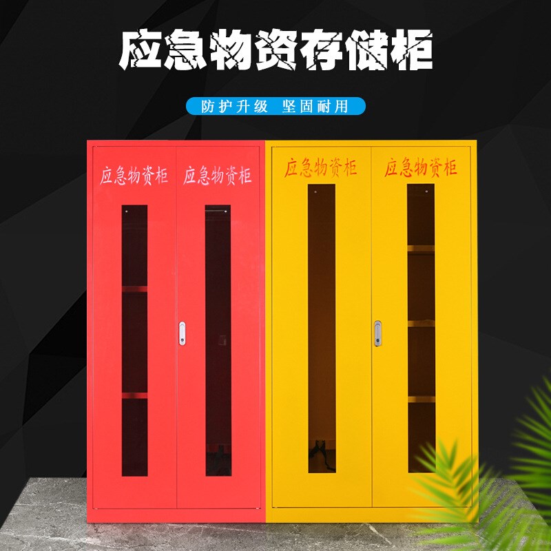 卓凡应急物资存放柜消防柜防护用品柜钢制消防柜安全防护用品柜