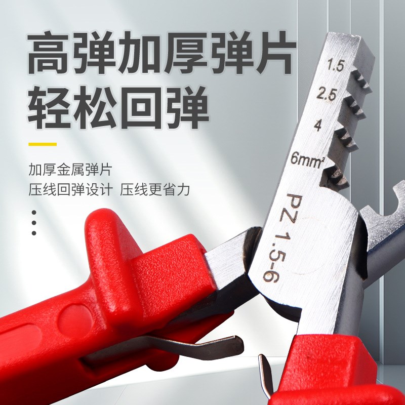 华胜工具管套式管状端子压接钳压线钳PZ 0.25-2.5mm2/1.5-6mm2