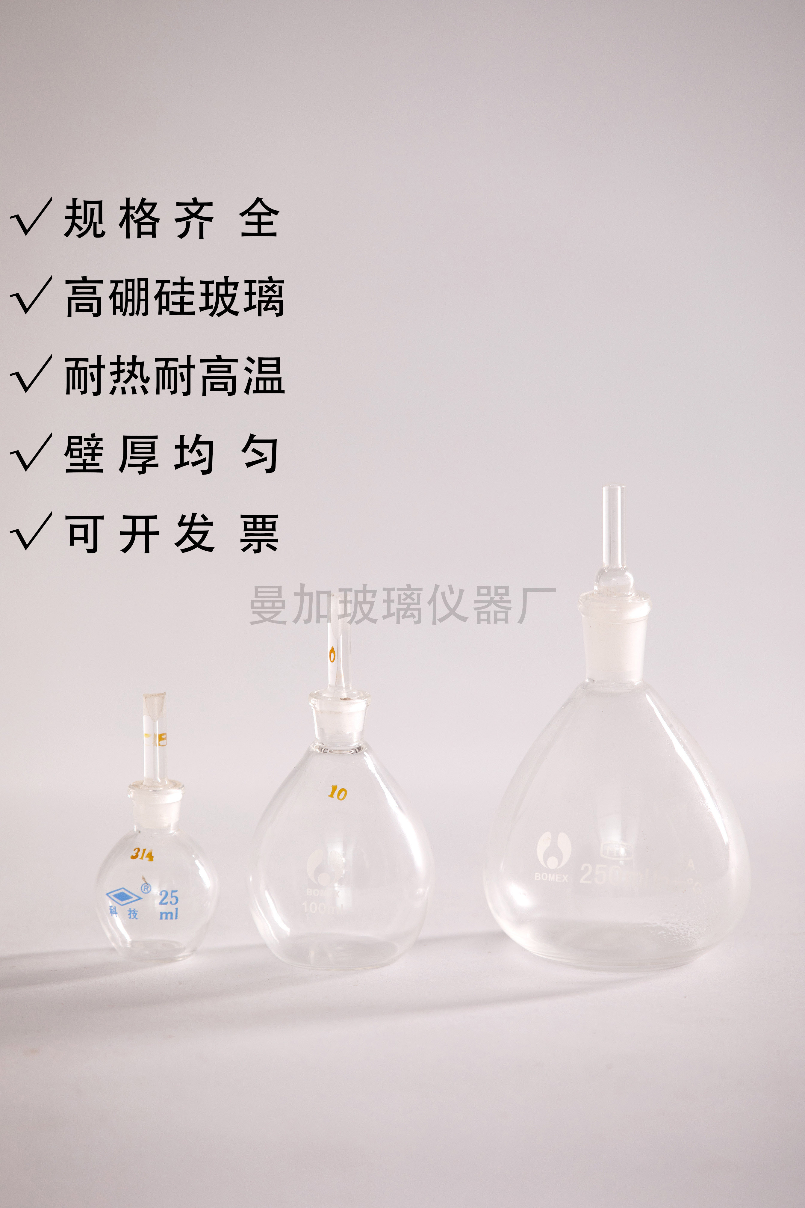 球形比重瓶实验室专用玻璃仪器毛细血管土壤密度瓶沥青比重瓶