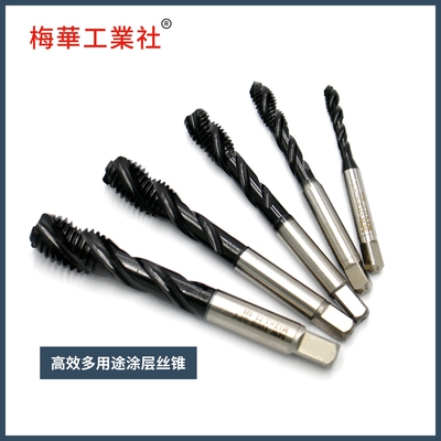 梅华工业社机用丝锥先端螺旋