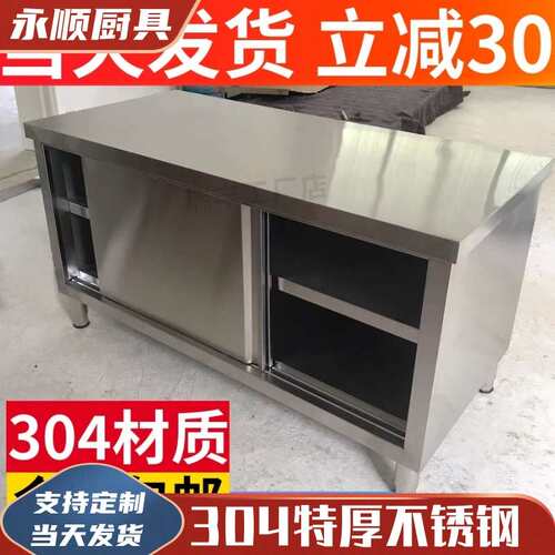 热销拉门304不锈钢柜厨房案板z操作台切菜桌商用打包打荷台家用带