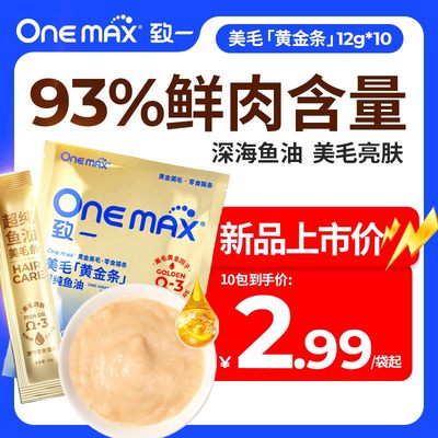 onemax三文鱼鱼油猫条