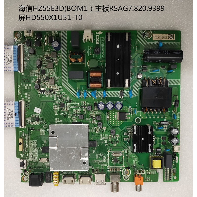 海信H Z55E3D(BOM1）主板RSAG7.820.9399屏 HD550X1U51-T0