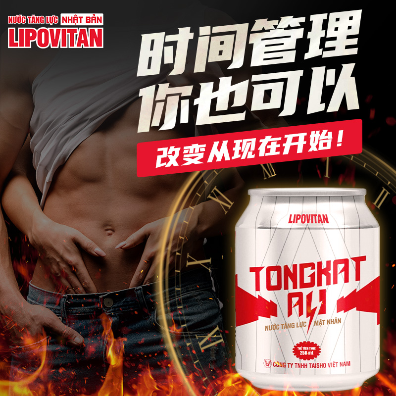 2026年3月临期】力保健进口越南版东革阿里版功能饮料250ml*24罐