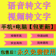 录音转文字软件助手语音视频vip会议记录转换文本人工专业永久