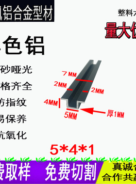 铝合金翻边黑色哑光U型槽背景墙装饰条墙面瓷砖伸缩缝卡槽吊顶槽