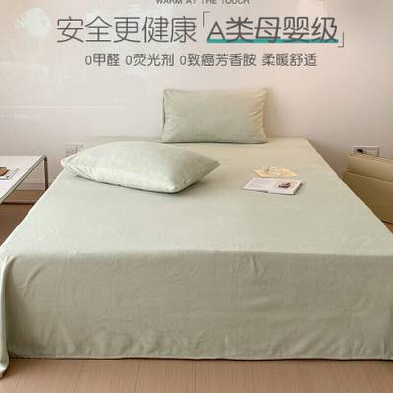 宝宝绒婴儿绒床单单件被单三件套学生宿舍单人垫单冬加厚加密褥单