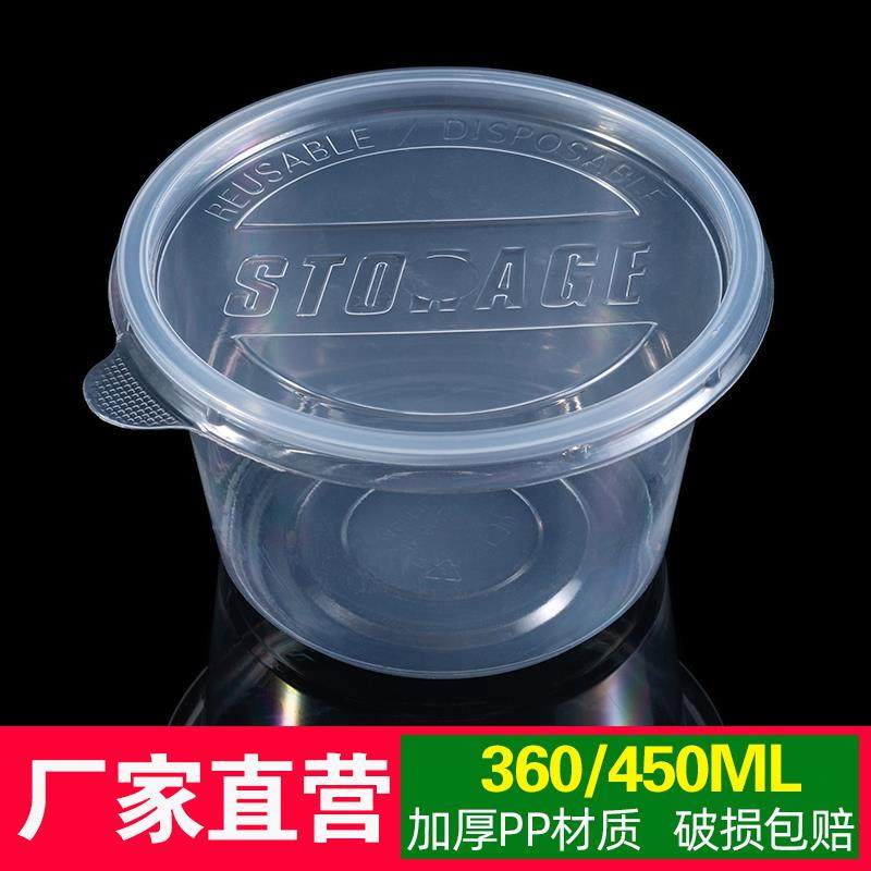 塑料汤碗360ml一次性餐盒带盖圆形冰粉专用碗外卖打包水果捞盒饭