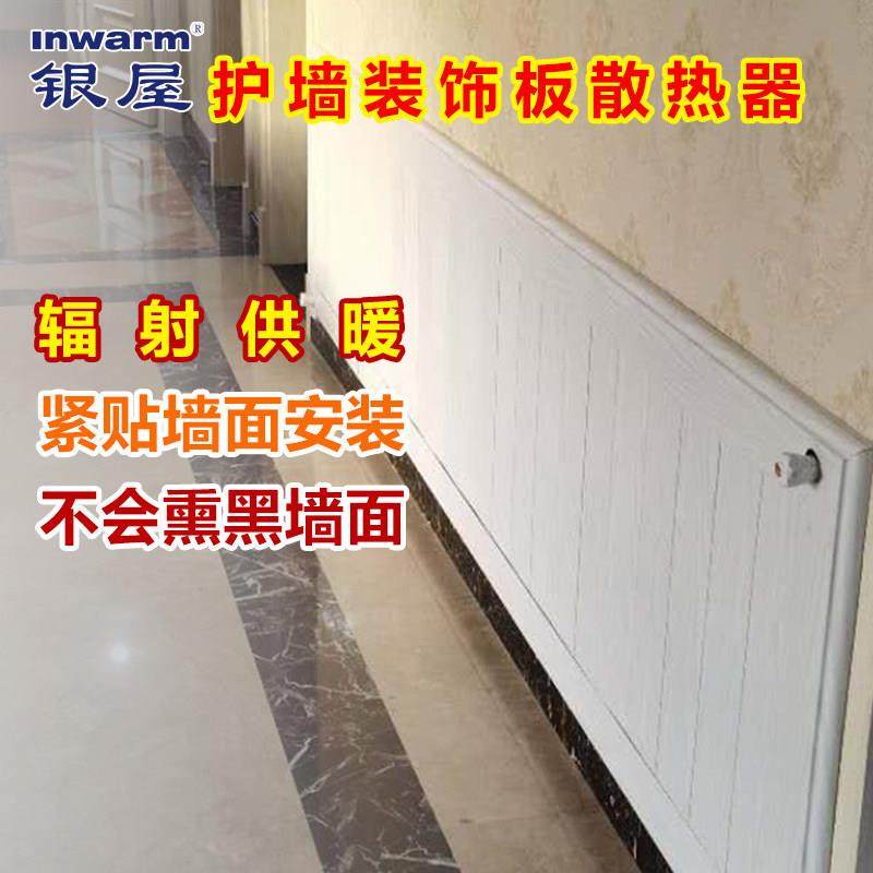 3cm超薄护墙装饰板式采暖散热器集中供热铝合金专利隐形水暖气片