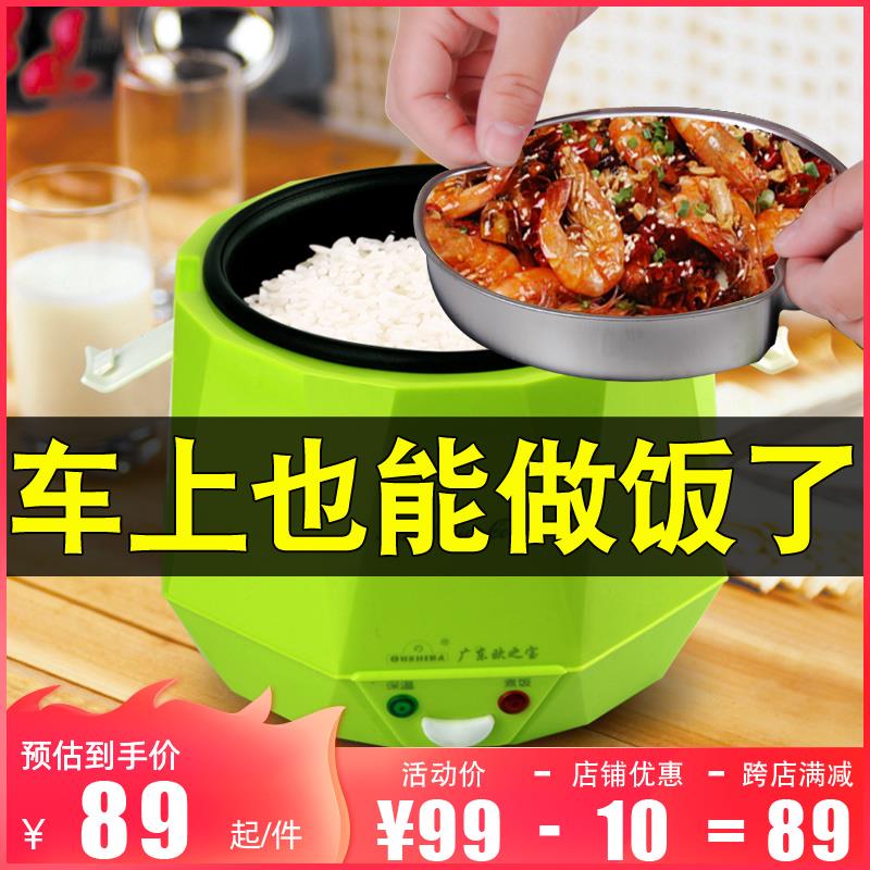 欧之宝车载电饭煲24v货车煮饭车载电饭煲