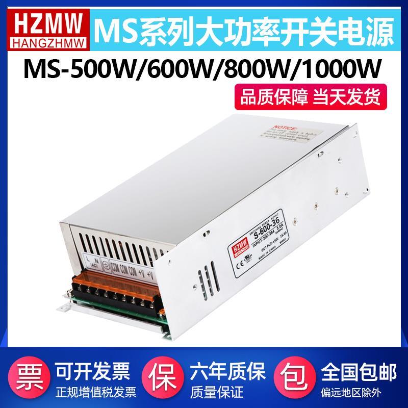 明伟开关电源220V转直流12V24V48V110V变压器500W800W大功率1000W