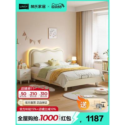 林家现代休闲实木腿儿童床男孩女孩公主床2025新林家木业
