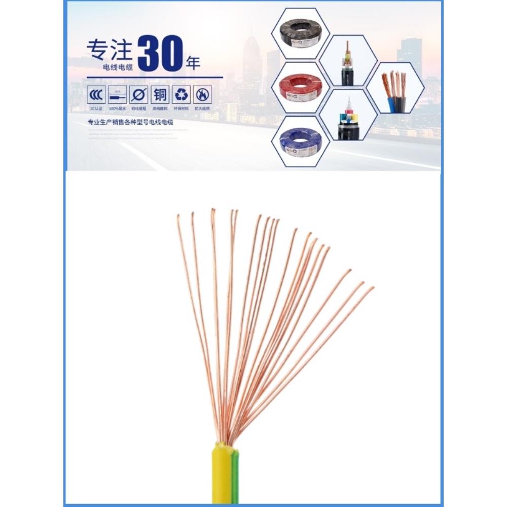 多股单芯国标软电线BVR1.5 2.5平方4 平方国标家装家用铜芯线